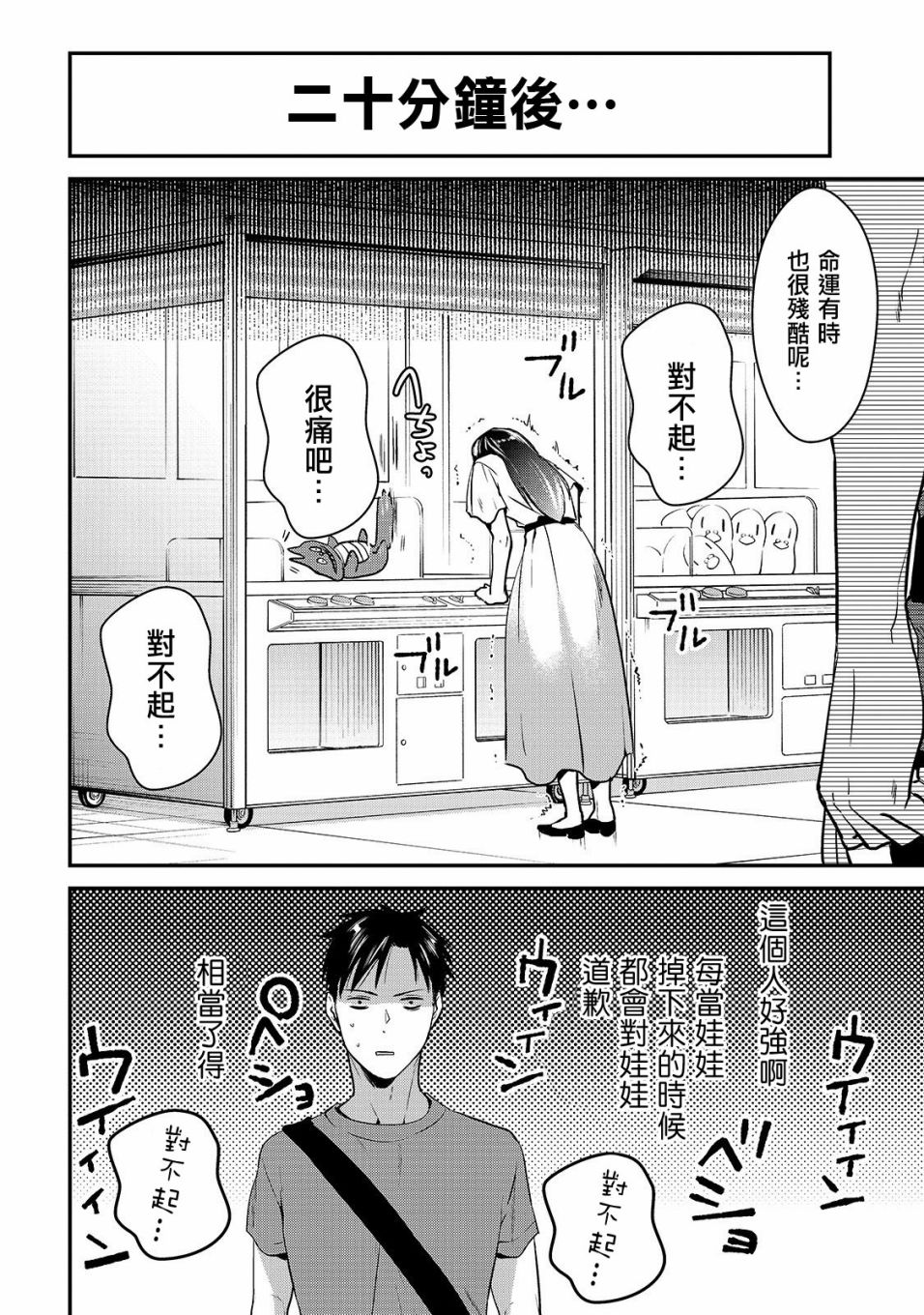 《月入50万毫无人生目标的隔壁大姐》漫画最新章节第3话 早乙女小姐想要养育免费下拉式在线观看章节第【18】张图片