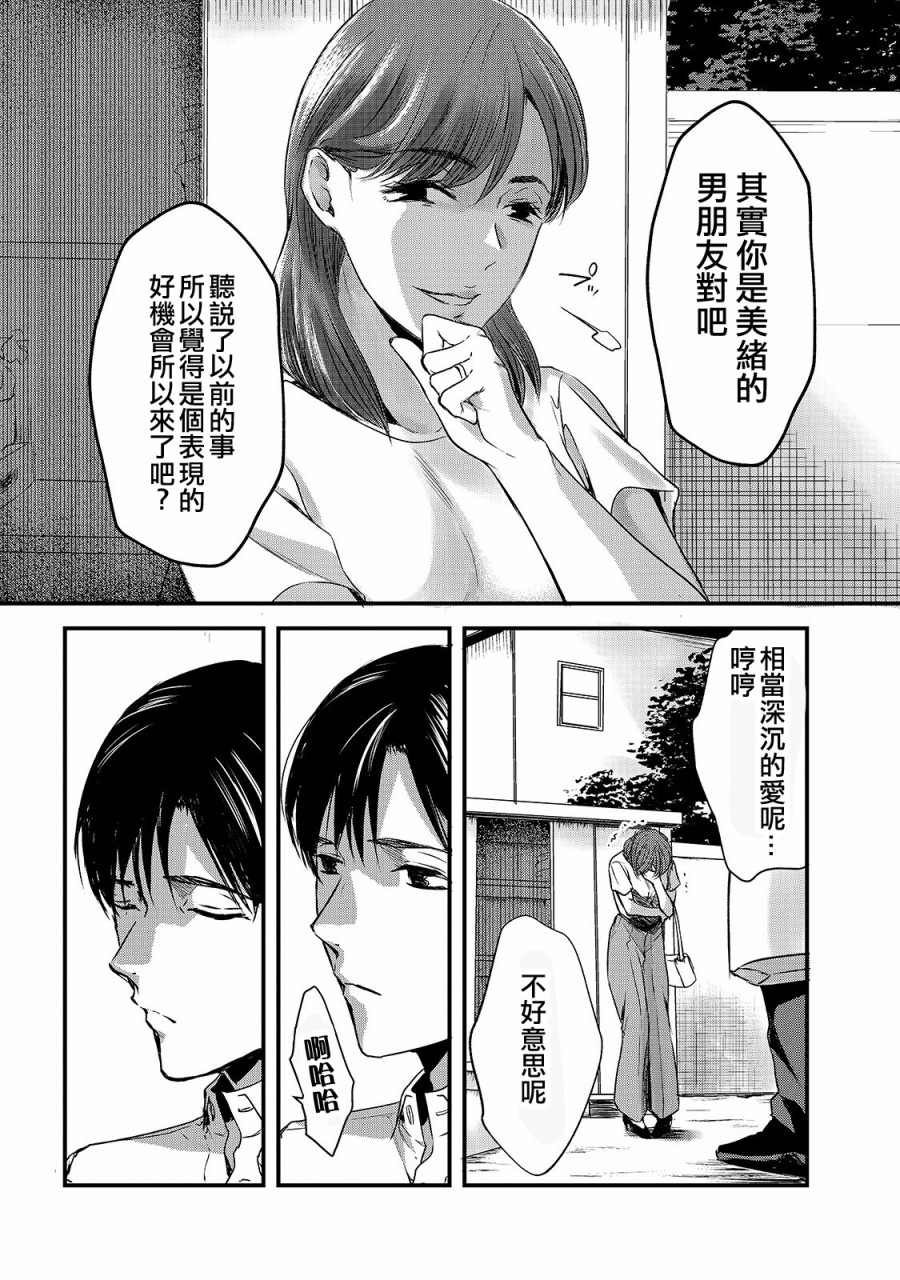 《月入50万毫无人生目标的隔壁大姐》漫画最新章节第10话免费下拉式在线观看章节第【28】张图片