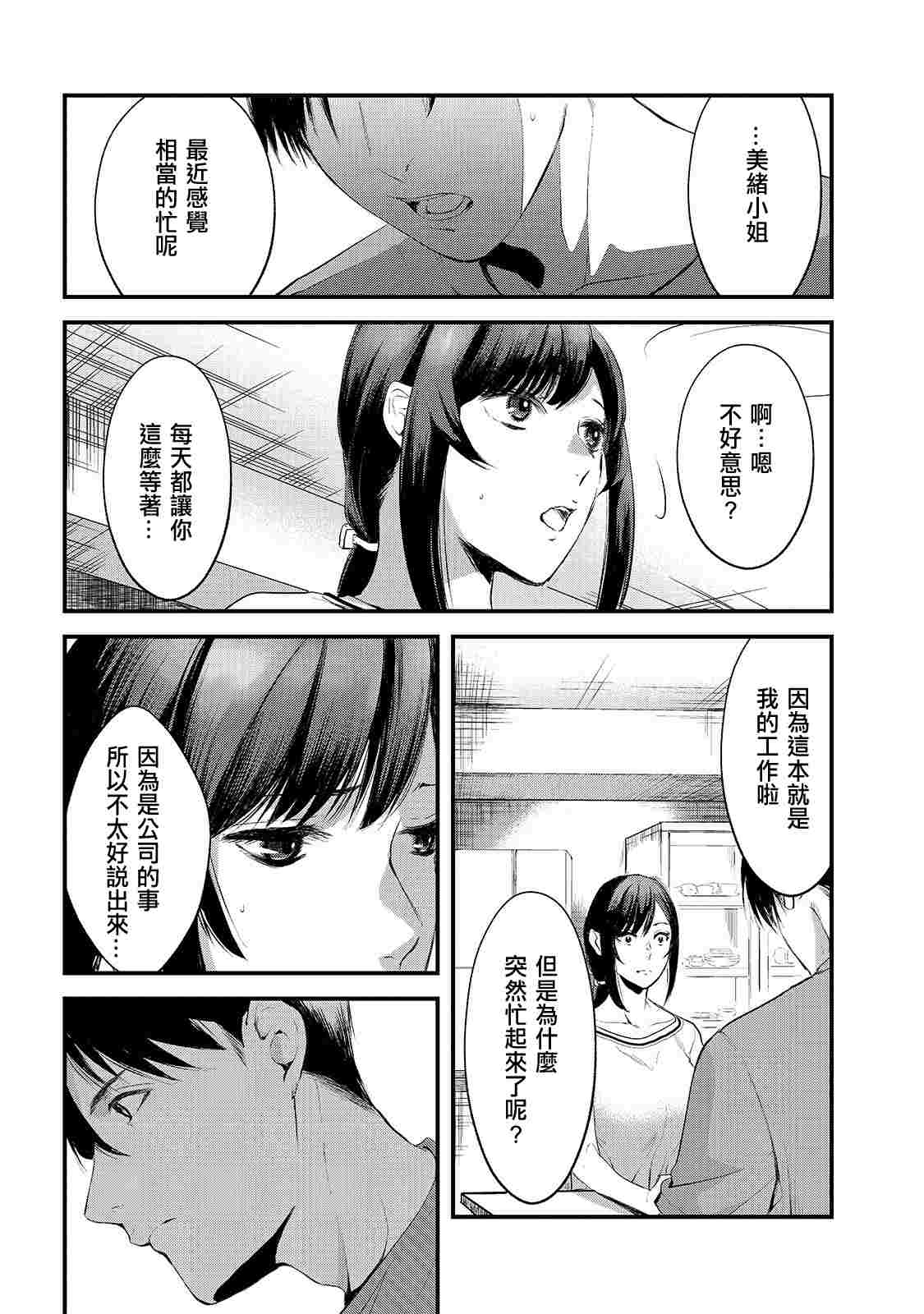 《月入50万毫无人生目标的隔壁大姐》漫画最新章节第9话 早乙女姐想要更加努力2免费下拉式在线观看章节第【14】张图片