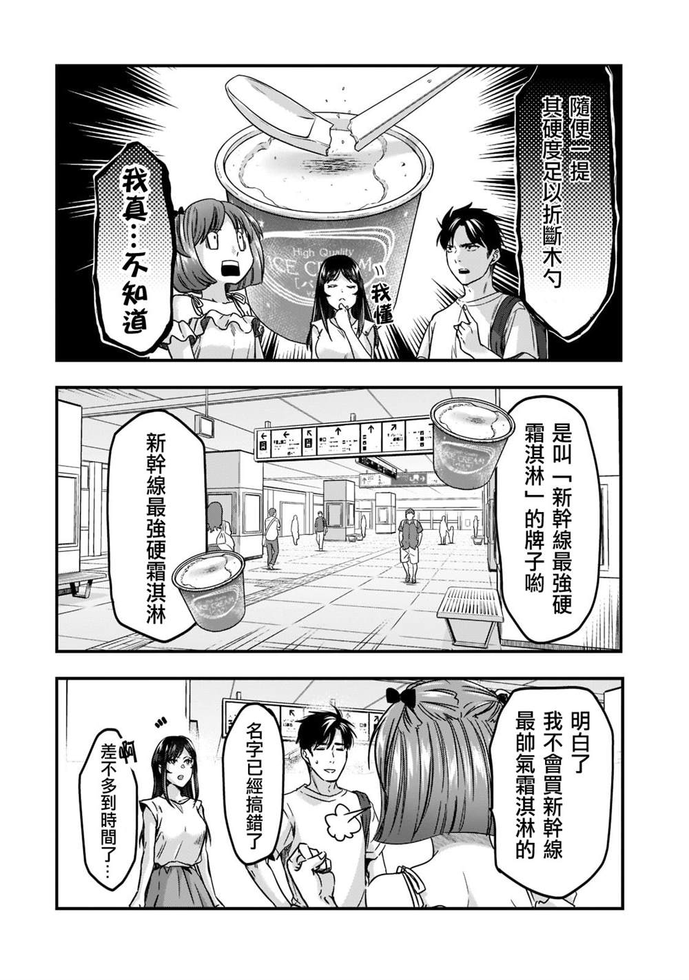 《月入50万毫无人生目标的隔壁大姐》漫画最新章节第22话免费下拉式在线观看章节第【14】张图片