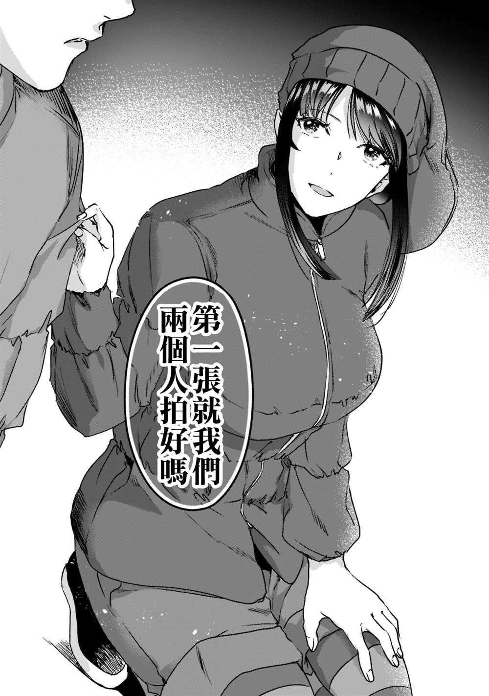 《月入50万毫无人生目标的隔壁大姐》漫画最新章节第24话免费下拉式在线观看章节第【20】张图片