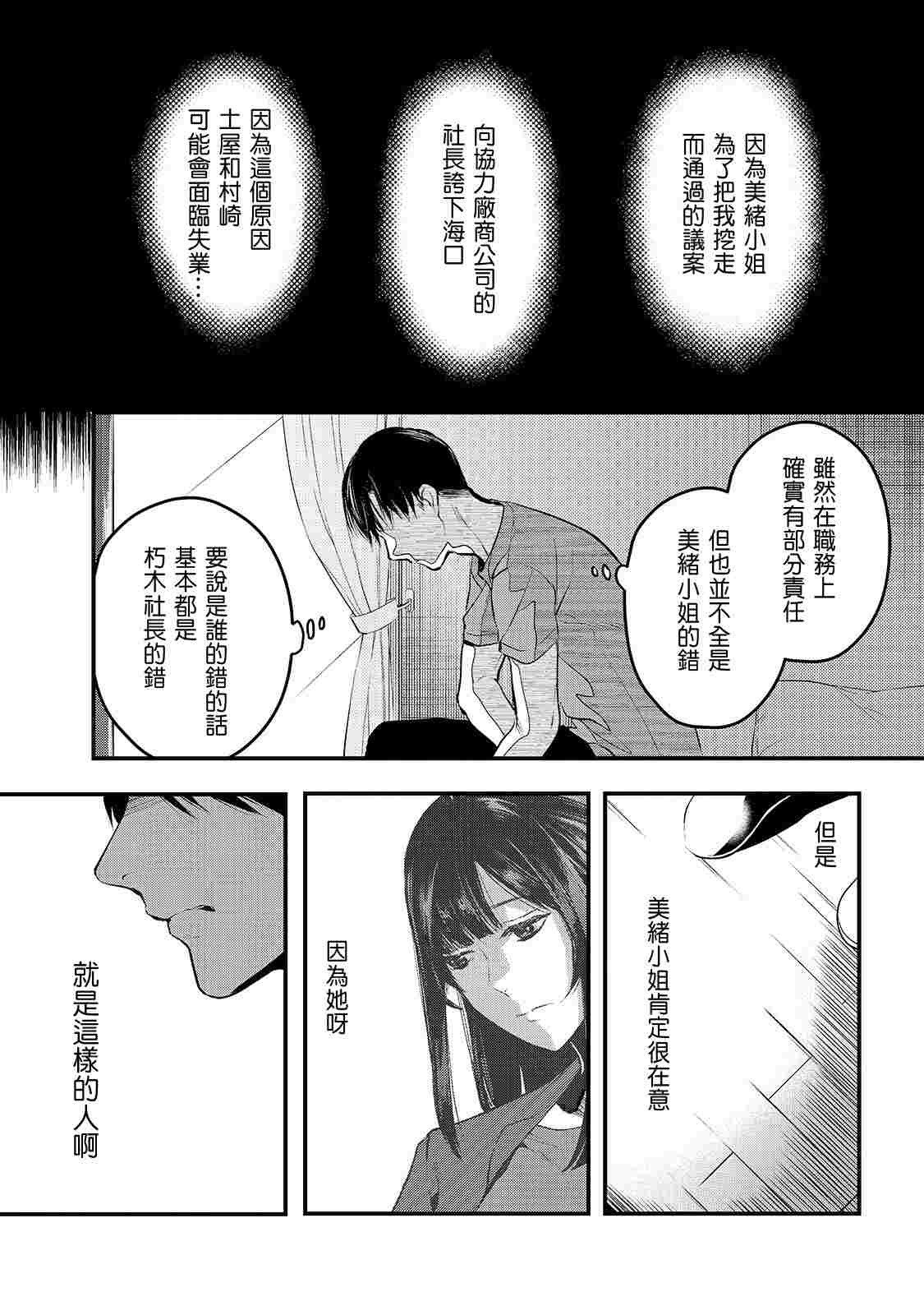 《月入50万毫无人生目标的隔壁大姐》漫画最新章节第9话 早乙女姐想要更加努力2免费下拉式在线观看章节第【9】张图片