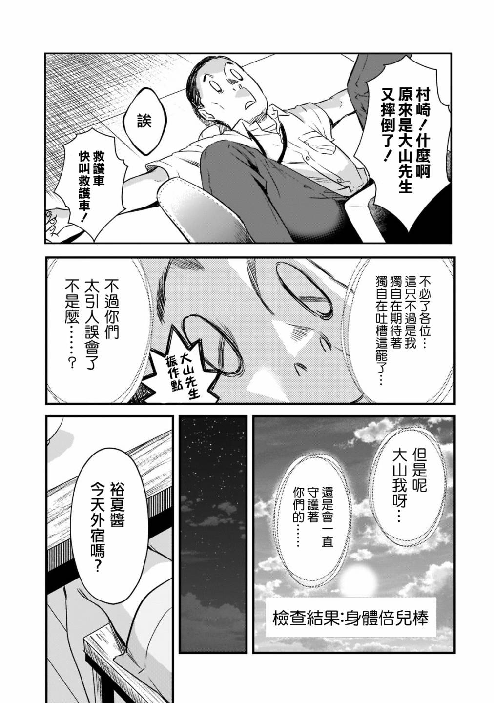 《月入50万毫无人生目标的隔壁大姐》漫画最新章节第20话免费下拉式在线观看章节第【17】张图片