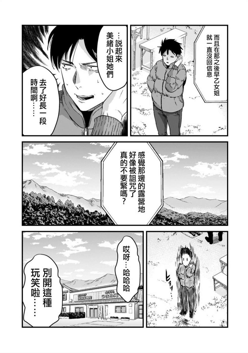 《月入50万毫无人生目标的隔壁大姐》漫画最新章节第23话免费下拉式在线观看章节第【23】张图片