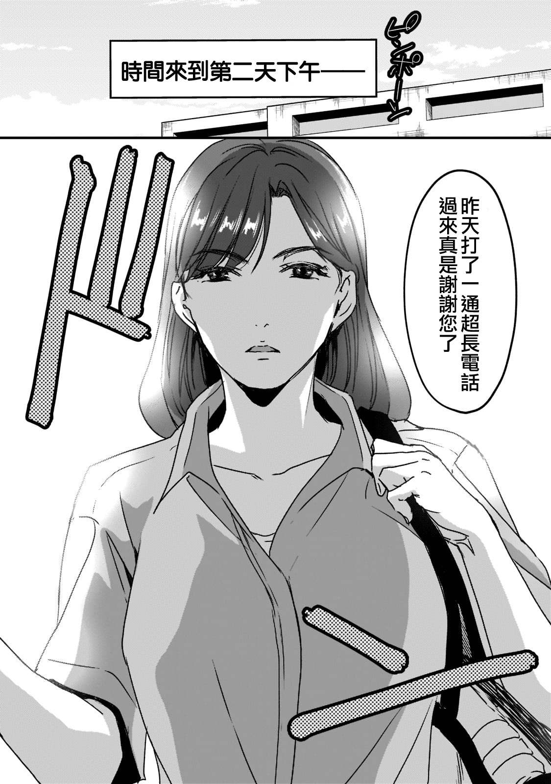 《月入50万毫无人生目标的隔壁大姐》漫画最新章节第21话免费下拉式在线观看章节第【8】张图片