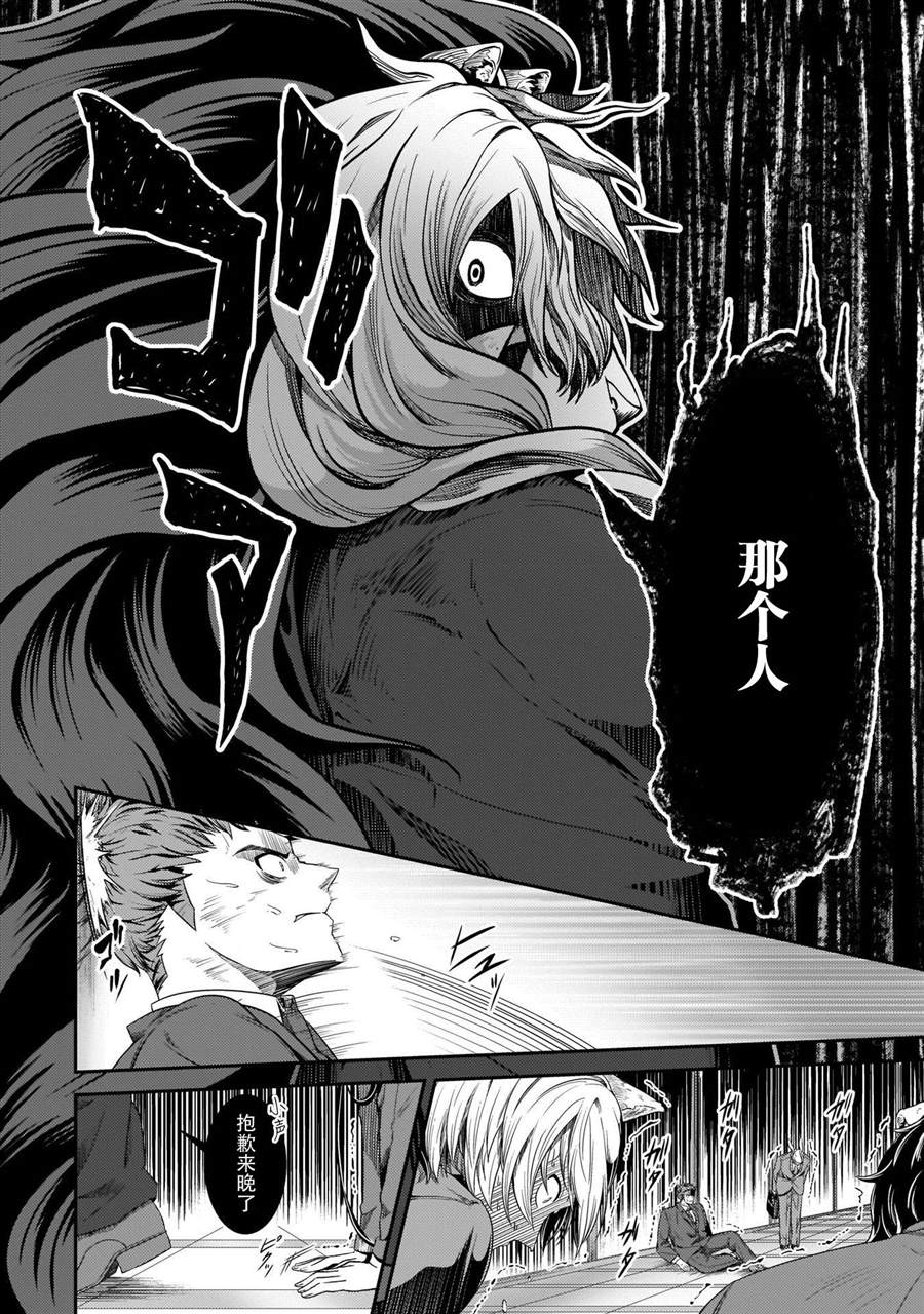 《被兽人上司所夸奖》漫画最新章节第15话免费下拉式在线观看章节第【24】张图片