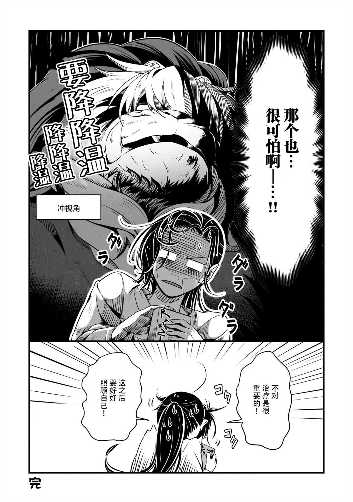 《被兽人上司所夸奖》漫画最新章节第一卷附录免费下拉式在线观看章节第【6】张图片