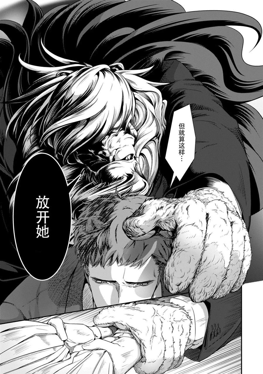 《被兽人上司所夸奖》漫画最新章节第15话免费下拉式在线观看章节第【21】张图片