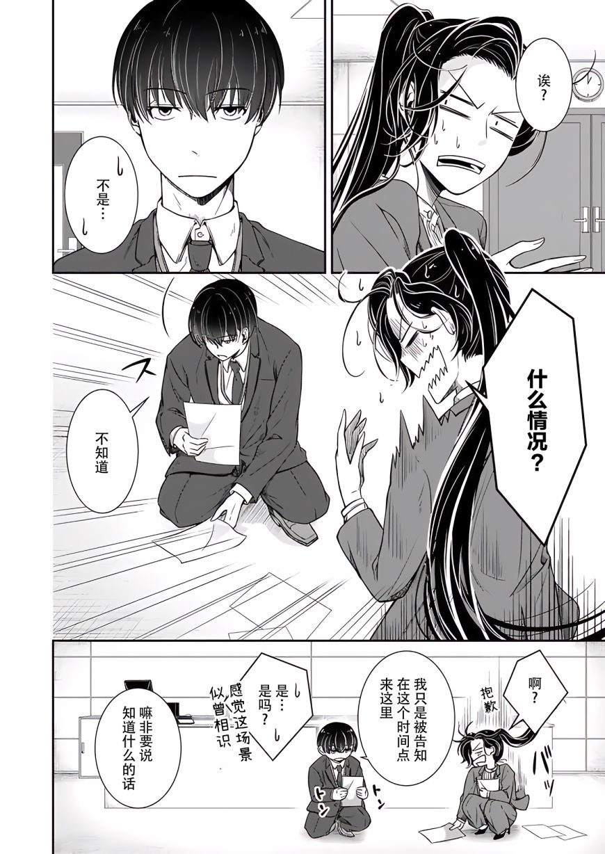 《被兽人上司所夸奖》漫画最新章节第13话免费下拉式在线观看章节第【2】张图片