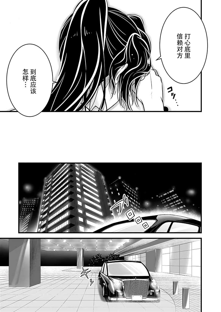 《被兽人上司所夸奖》漫画最新章节第5话免费下拉式在线观看章节第【15】张图片