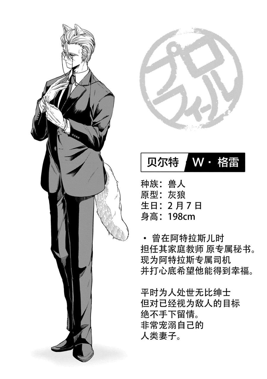 《被兽人上司所夸奖》漫画最新章节第15话免费下拉式在线观看章节第【7】张图片