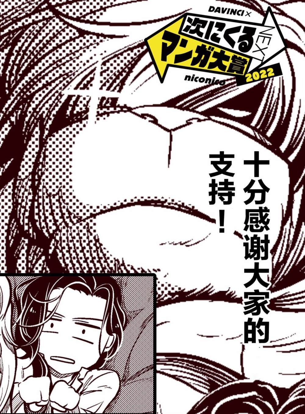 《被兽人上司所夸奖》漫画最新章节IF漫画免费下拉式在线观看章节第【6】张图片