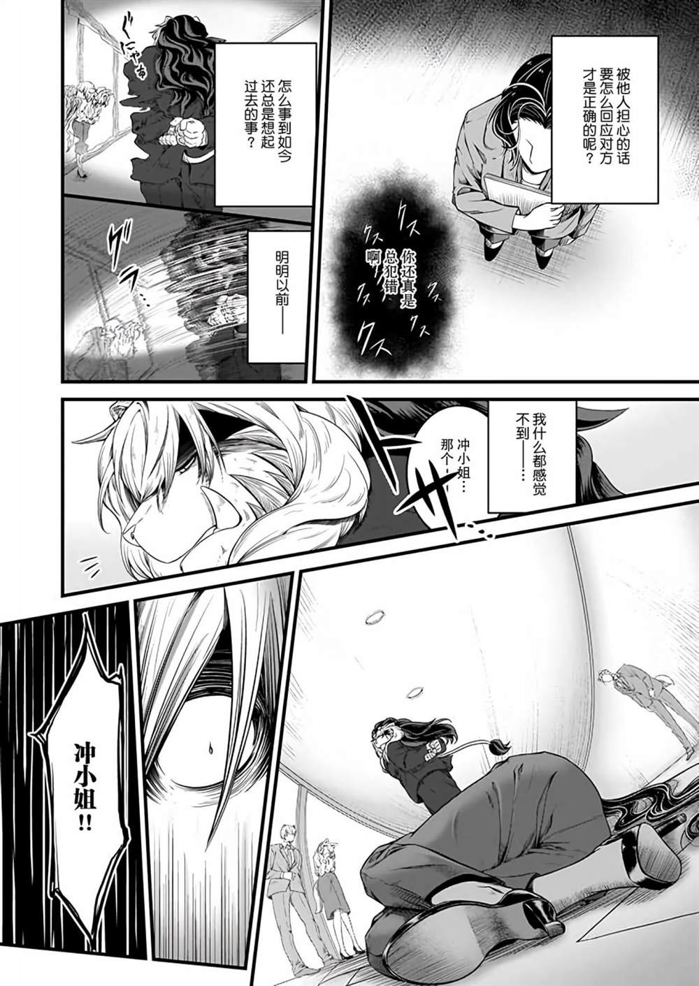 《被兽人上司所夸奖》漫画最新章节第7话免费下拉式在线观看章节第【16】张图片