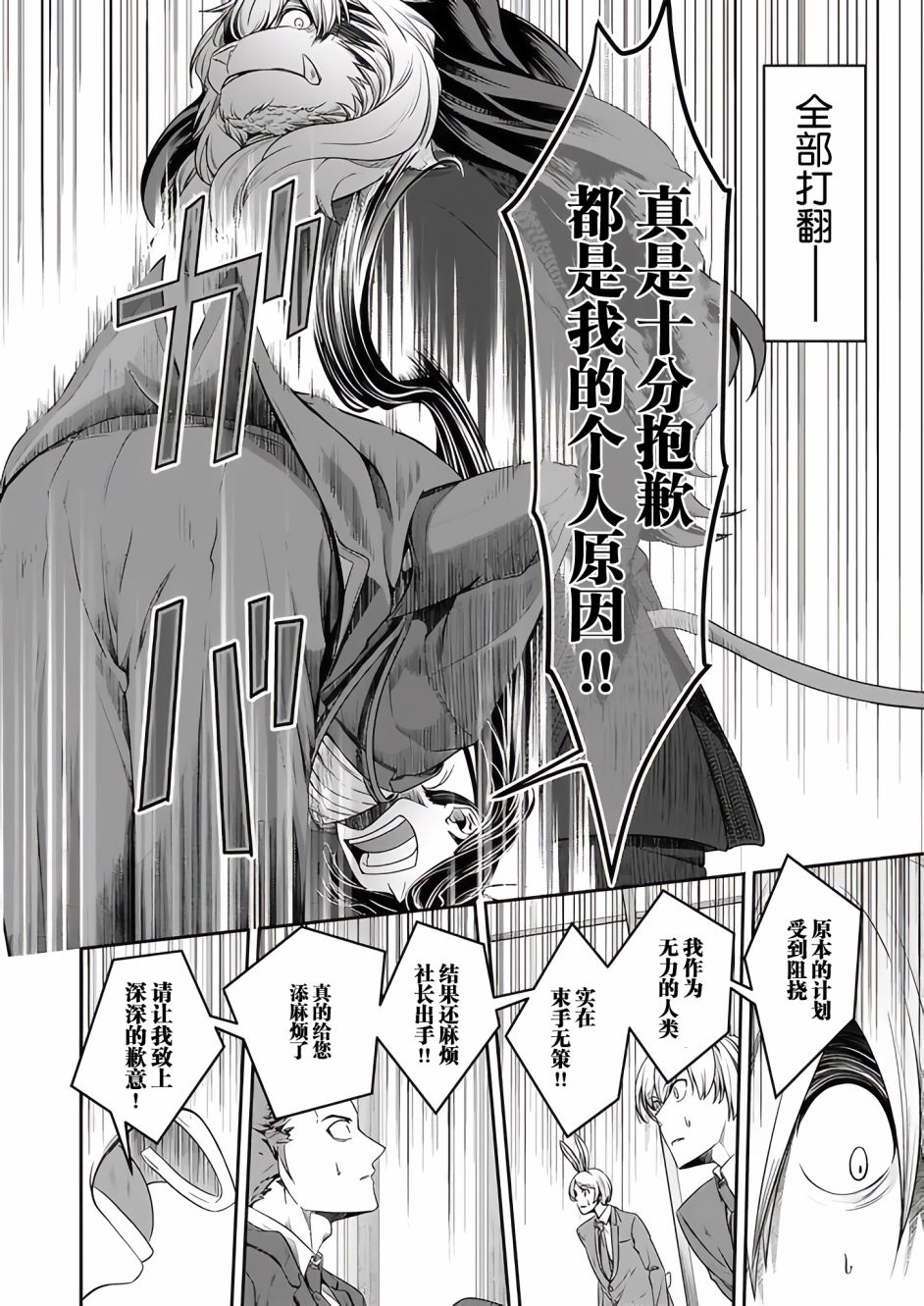 《被兽人上司所夸奖》漫画最新章节第16话免费下拉式在线观看章节第【4】张图片