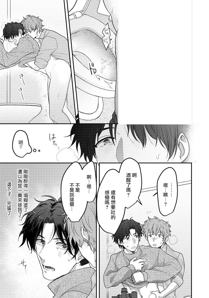 《老师，我来做些让你舒服的事情。》漫画最新章节免费下拉式在线观看章节第【14】张图片