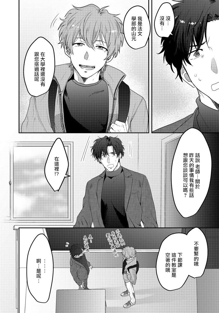 《老师，我来做些让你舒服的事情。》漫画最新章节免费下拉式在线观看章节第【17】张图片