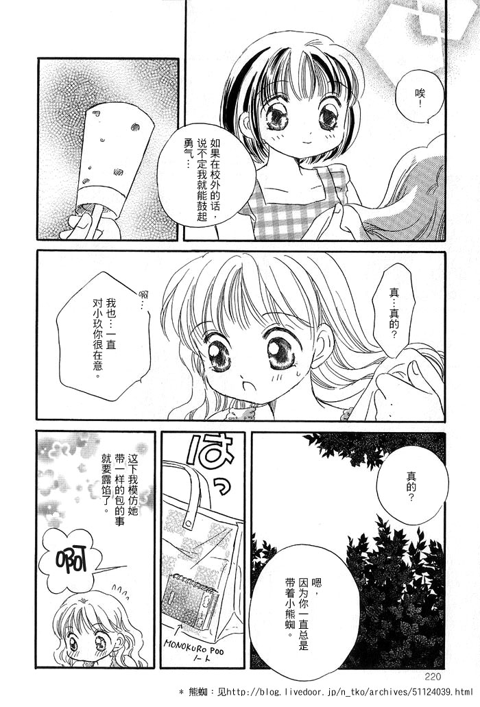 《果子露冰激凌》漫画最新章节第1话免费下拉式在线观看章节第【6】张图片