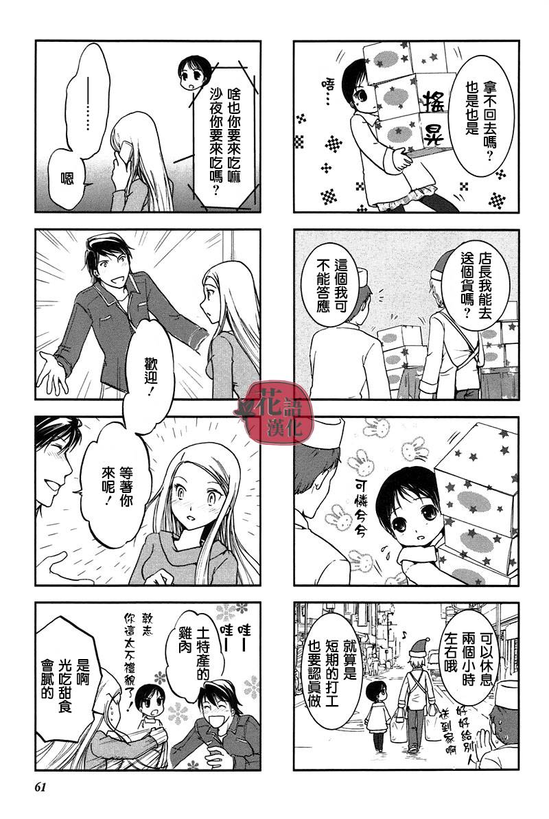 《竖笛与双肩包》漫画最新章节第2卷免费下拉式在线观看章节第【62】张图片