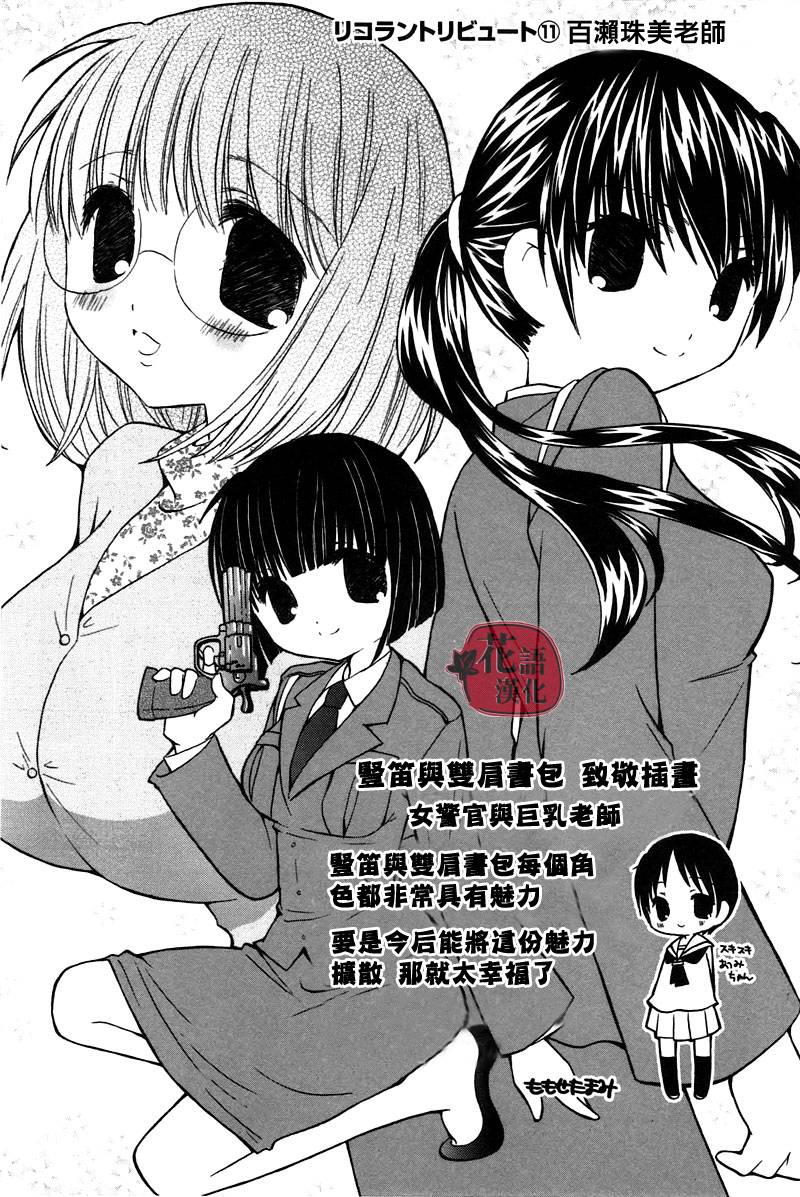 《竖笛与双肩包》漫画最新章节第2卷免费下拉式在线观看章节第【103】张图片