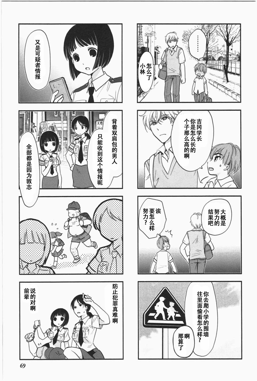 《竖笛与双肩包》漫画最新章节第5卷话免费下拉式在线观看章节第【7】张图片