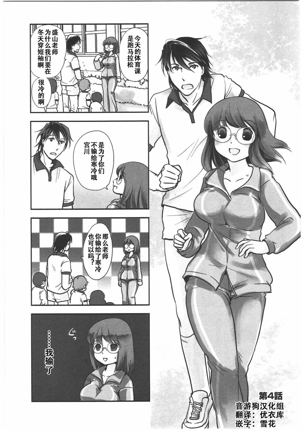 《竖笛与双肩包》漫画最新章节第6卷话免费下拉式在线观看章节第【1】张图片