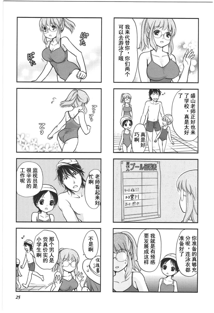 《竖笛与双肩包》漫画最新章节第4卷话免费下拉式在线观看章节第【3】张图片