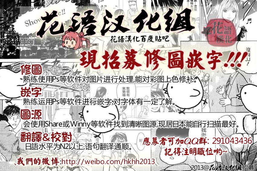 《竖笛与双肩包》漫画最新章节第8话免费下拉式在线观看章节第【7】张图片