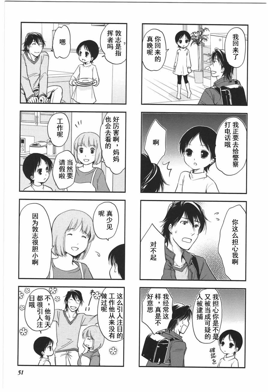 《竖笛与双肩包》漫画最新章节第4卷话免费下拉式在线观看章节第【5】张图片