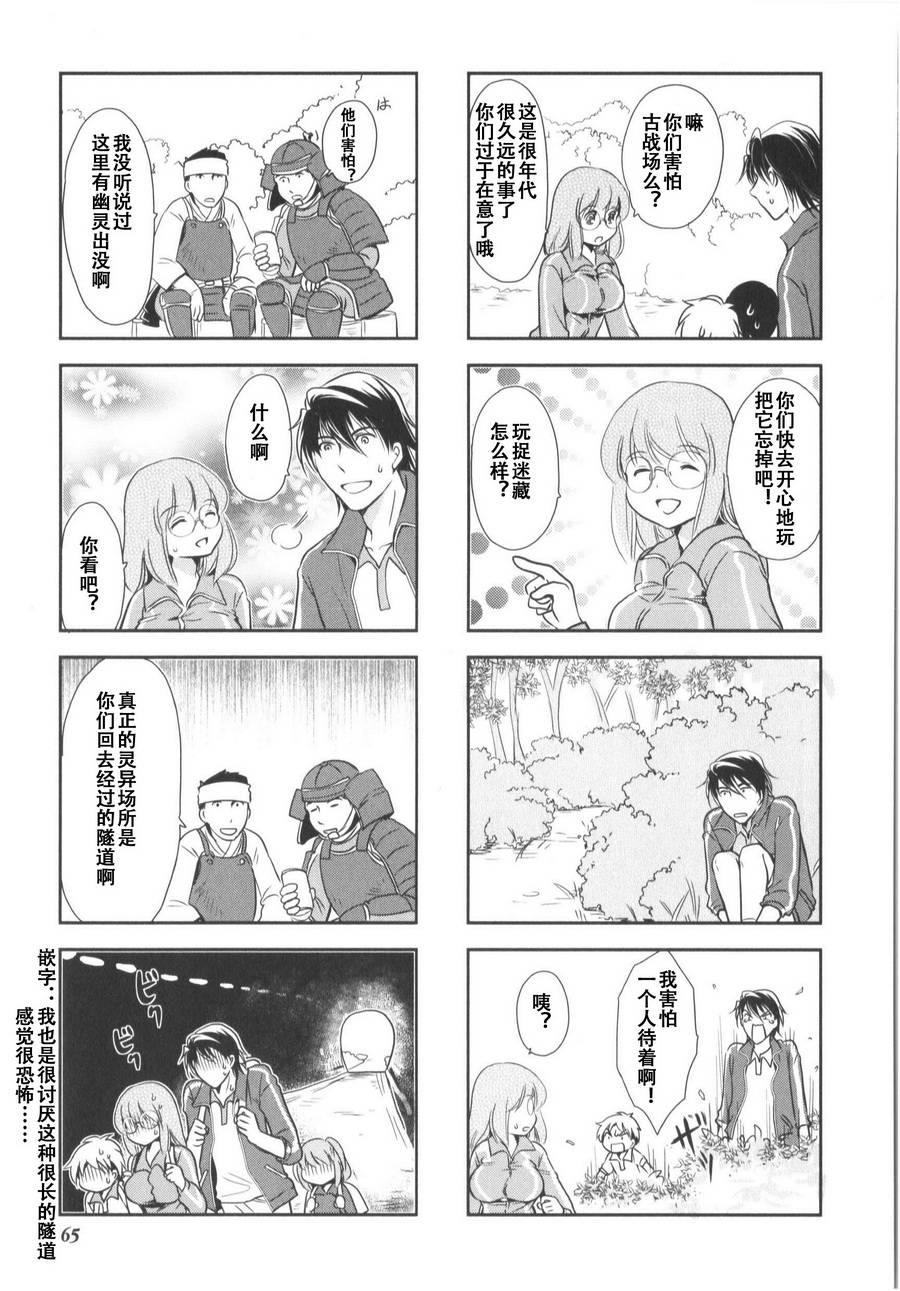 《竖笛与双肩包》漫画最新章节第7卷话免费下拉式在线观看章节第【5】张图片