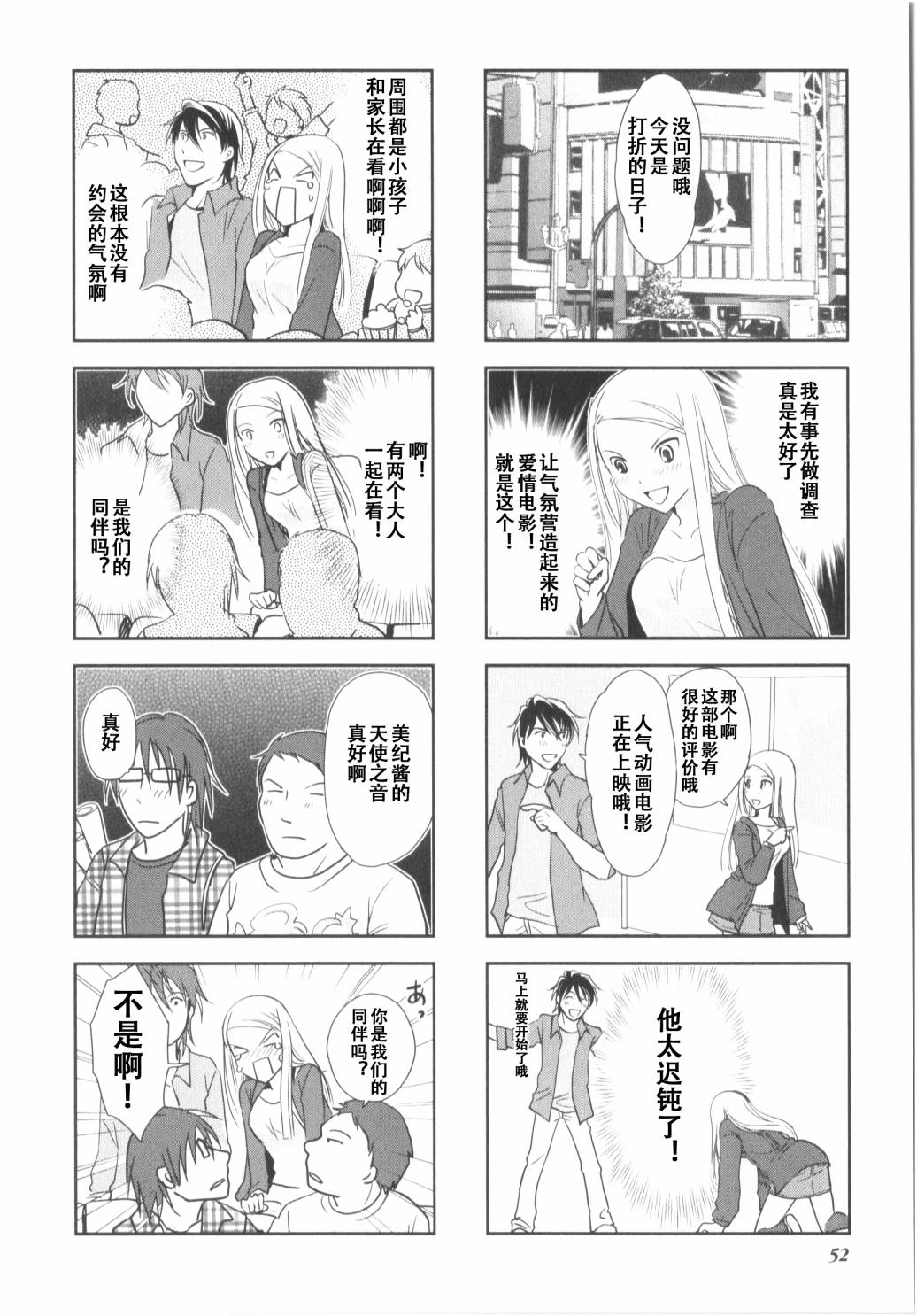 《竖笛与双肩包》漫画最新章节第7卷话免费下拉式在线观看章节第【5】张图片