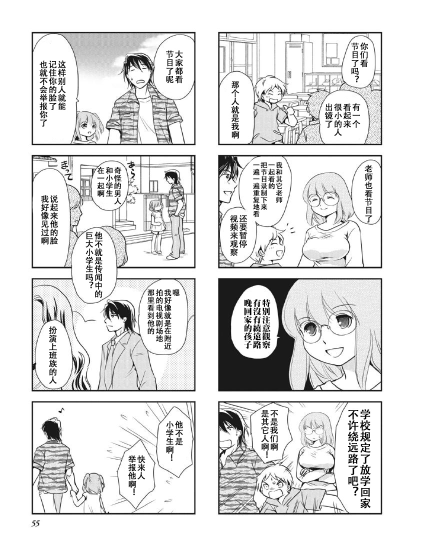 《竖笛与双肩包》漫画最新章节第8卷话免费下拉式在线观看章节第【6】张图片