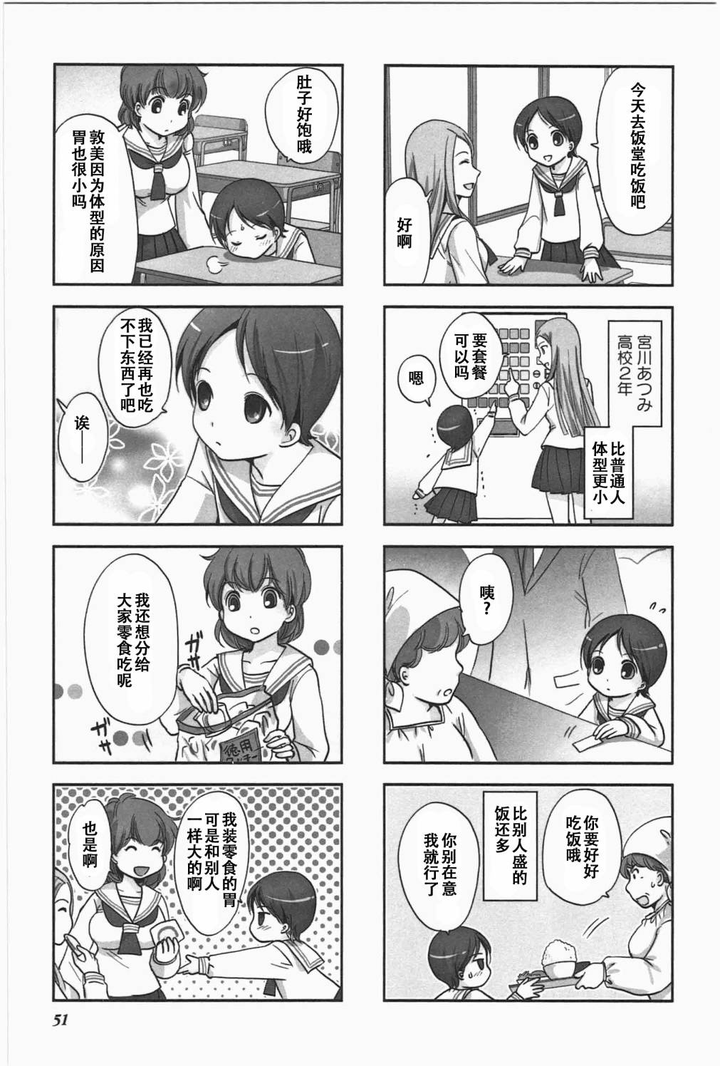 《竖笛与双肩包》漫画最新章节第5卷话免费下拉式在线观看章节第【3】张图片