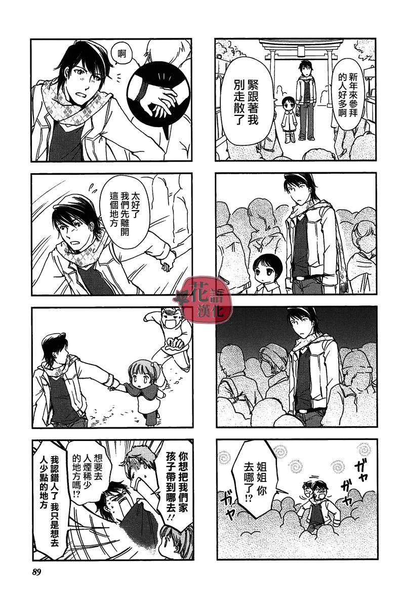 《竖笛与双肩包》漫画最新章节第15话免费下拉式在线观看章节第【2】张图片