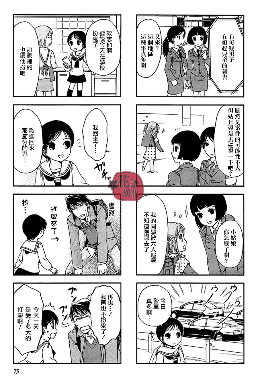 《竖笛与双肩包》漫画最新章节第2卷免费下拉式在线观看章节第【75】张图片