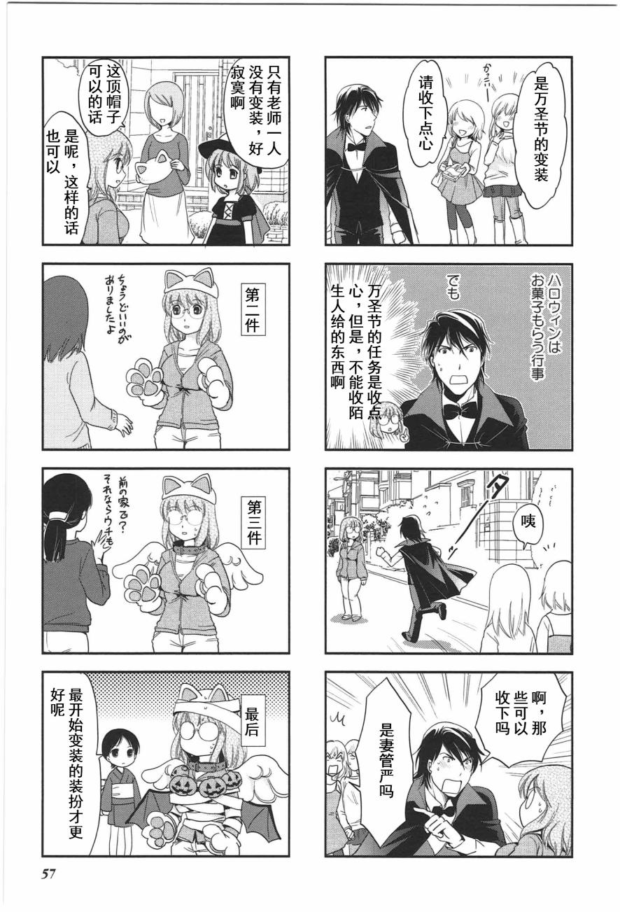 《竖笛与双肩包》漫画最新章节第4卷话免费下拉式在线观看章节第【5】张图片