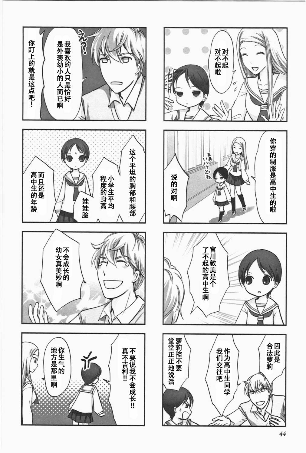 《竖笛与双肩包》漫画最新章节第5卷话免费下拉式在线观看章节第【3】张图片