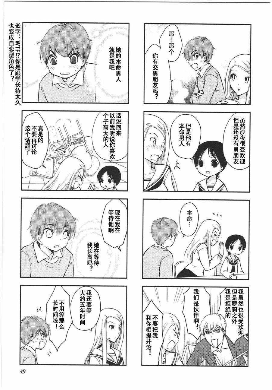 《竖笛与双肩包》漫画最新章节第6卷话免费下拉式在线观看章节第【5】张图片