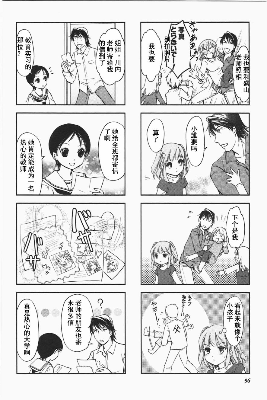 《竖笛与双肩包》漫画最新章节第3卷话免费下拉式在线观看章节第【6】张图片