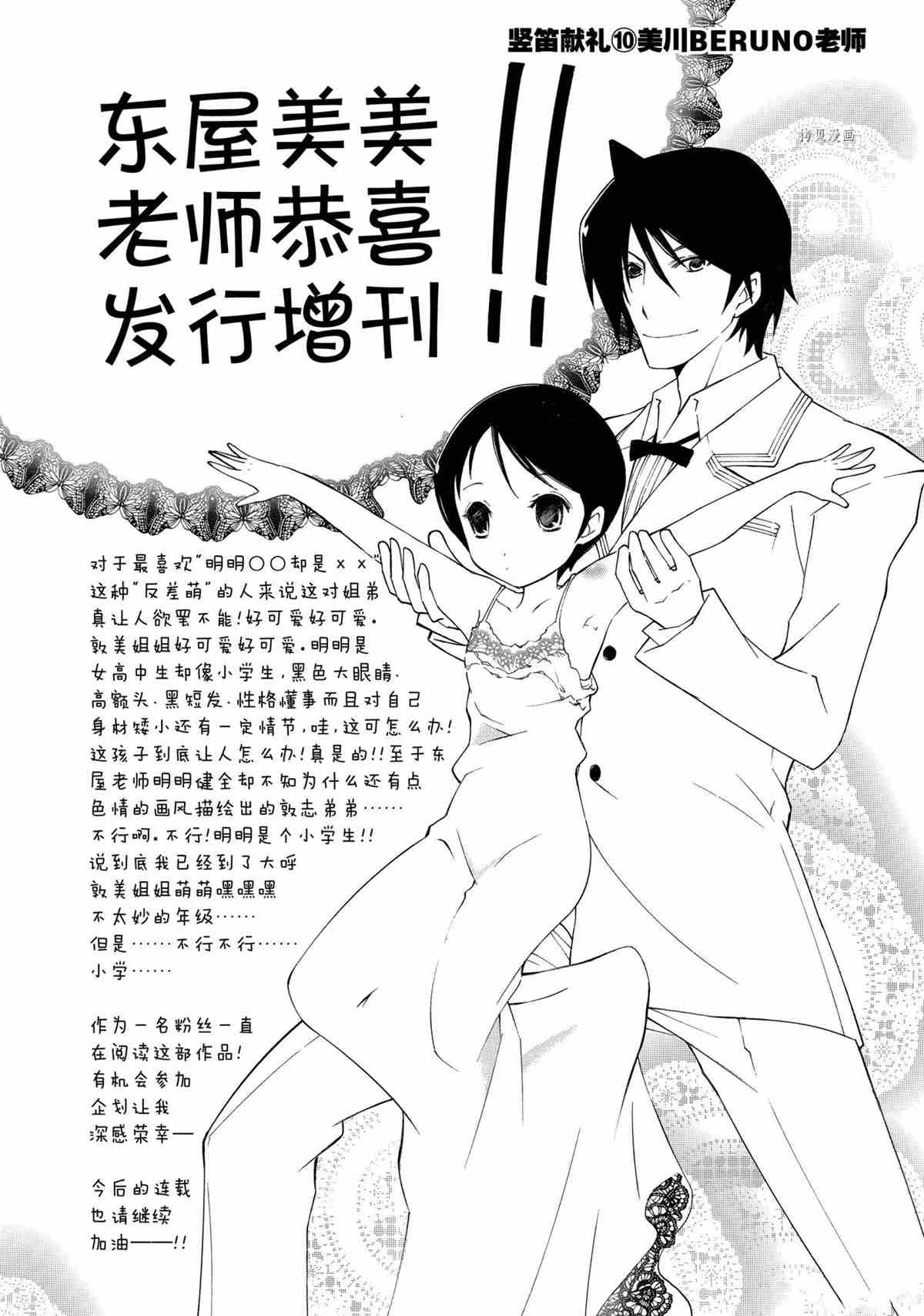 《竖笛与双肩包》漫画最新章节第30话 试看版免费下拉式在线观看章节第【8】张图片