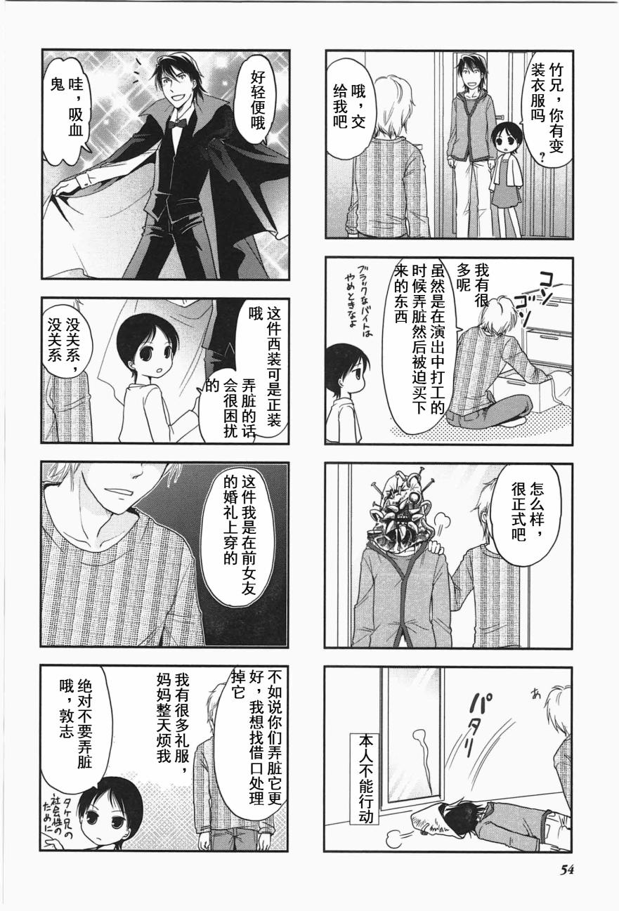 《竖笛与双肩包》漫画最新章节第4卷话免费下拉式在线观看章节第【2】张图片