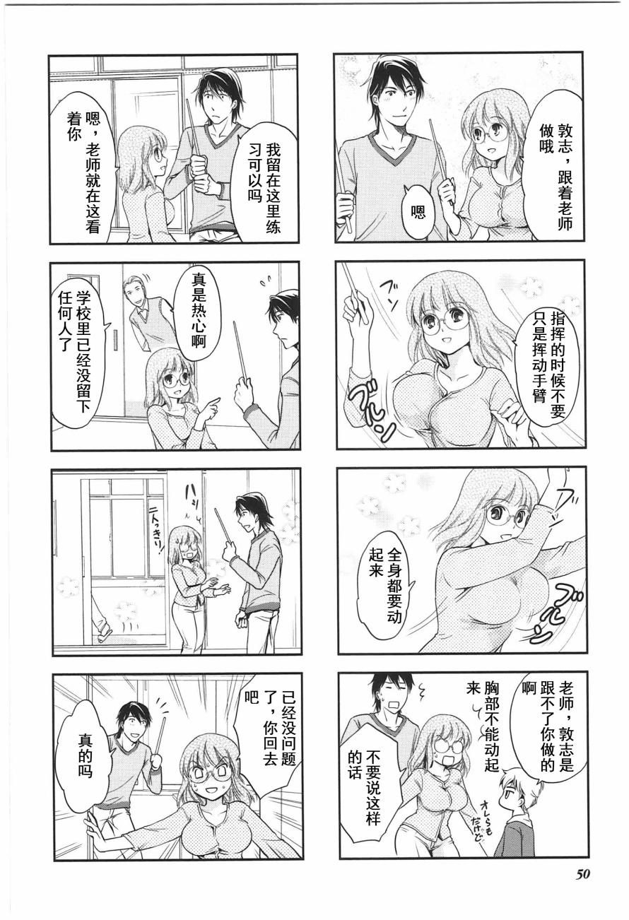 《竖笛与双肩包》漫画最新章节第4卷话免费下拉式在线观看章节第【4】张图片