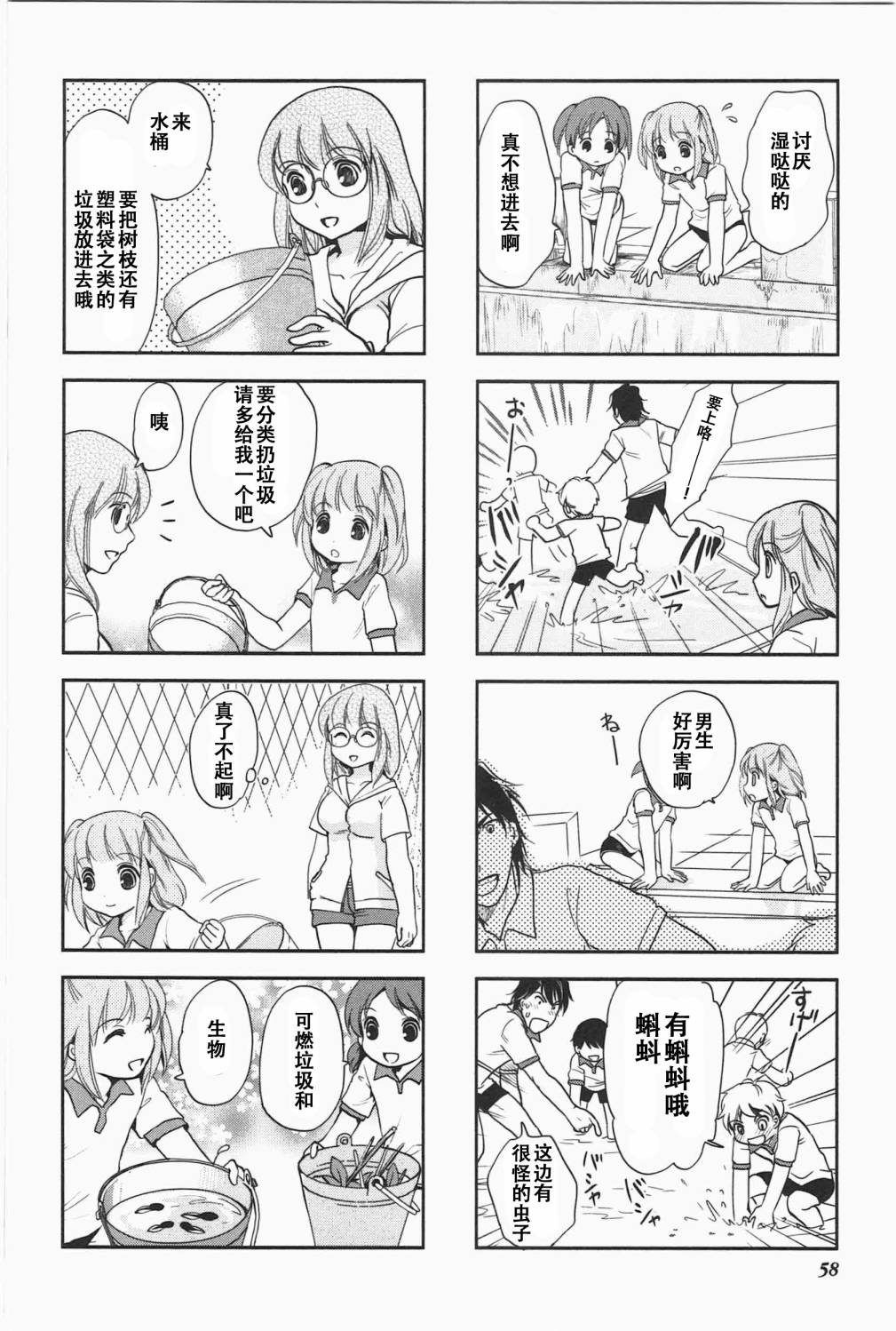 《竖笛与双肩包》漫画最新章节第5卷话免费下拉式在线观看章节第【2】张图片