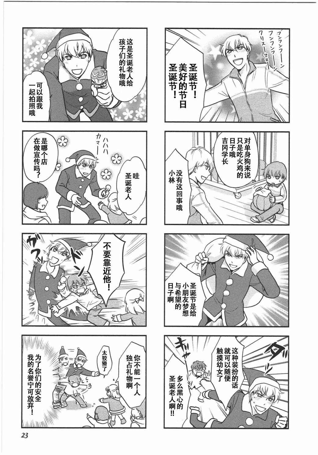 《竖笛与双肩包》漫画最新章节第6卷话免费下拉式在线观看章节第【5】张图片