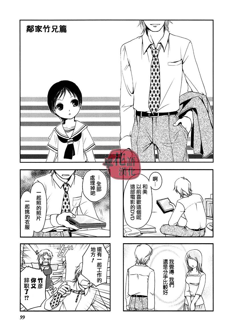 《竖笛与双肩包》漫画最新章节第2卷免费下拉式在线观看章节第【99】张图片