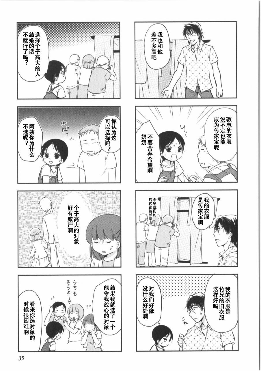 《竖笛与双肩包》漫画最新章节第7卷话免费下拉式在线观看章节第【5】张图片