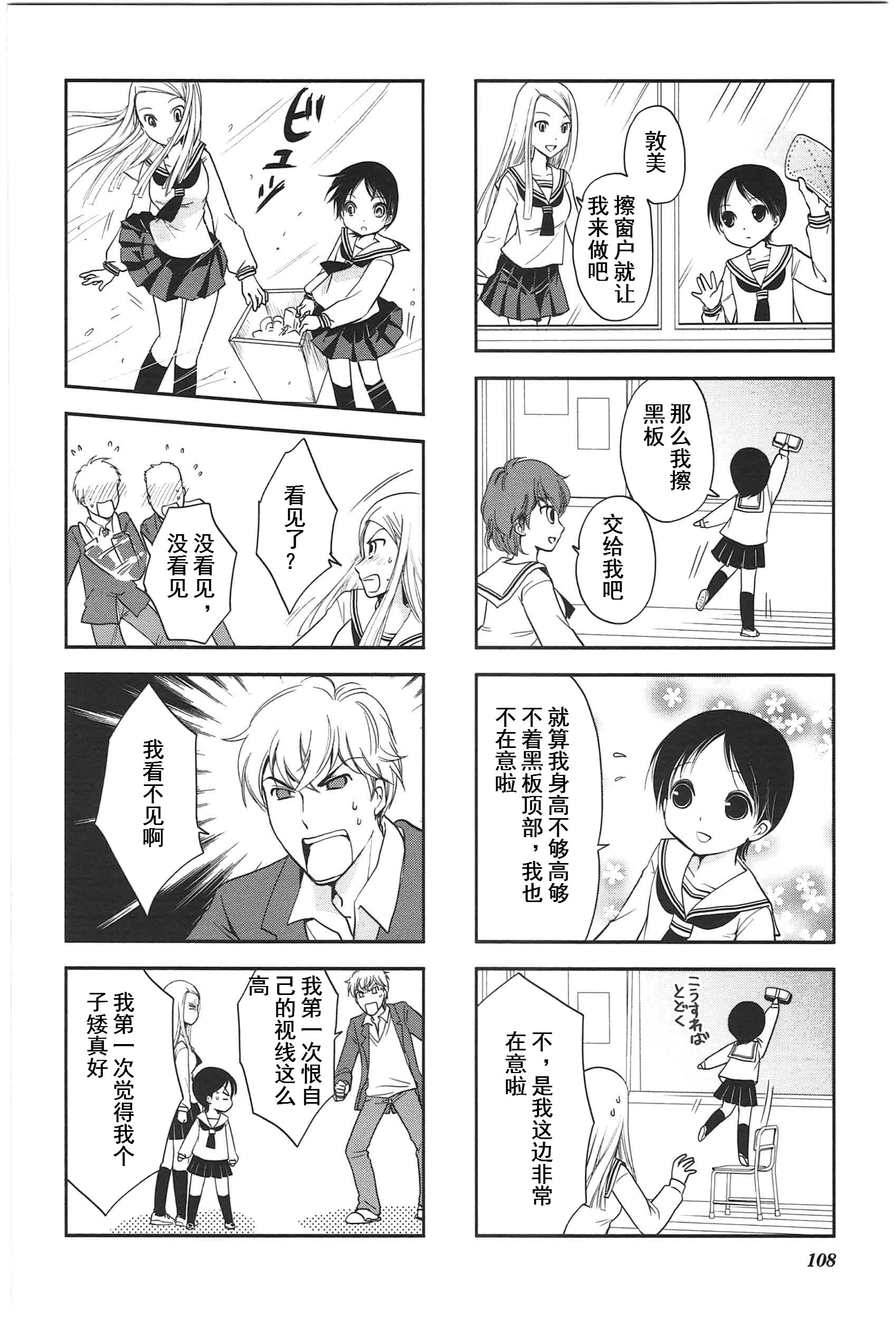 《竖笛与双肩包》漫画最新章节第4卷话免费下拉式在线观看章节第【2】张图片