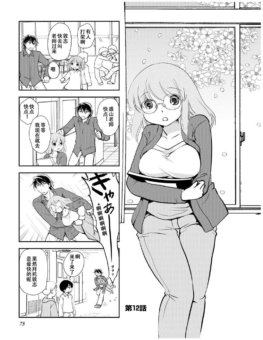 《竖笛与双肩包》漫画最新章节第9卷话免费下拉式在线观看章节第【1】张图片