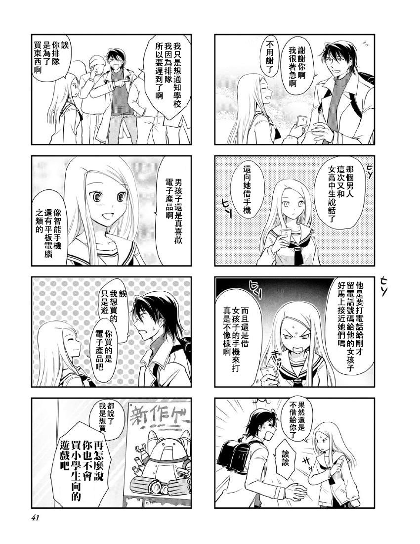 《竖笛与双肩包》漫画最新章节第9卷话免费下拉式在线观看章节第【5】张图片