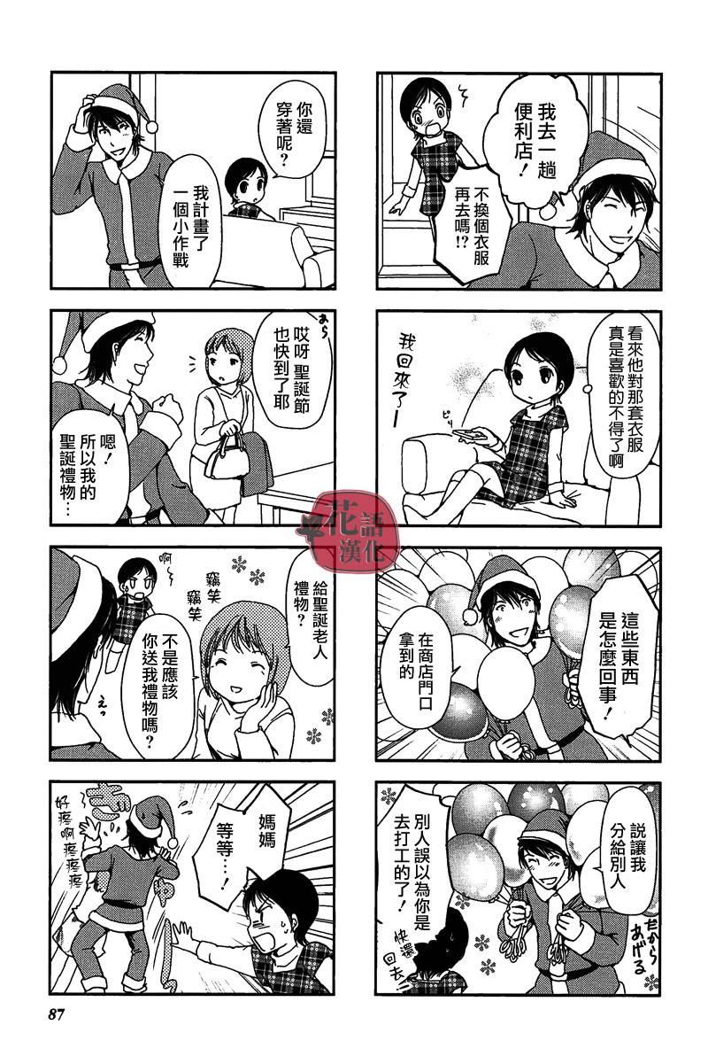 《竖笛与双肩包》漫画最新章节第14话免费下拉式在线观看章节第【6】张图片