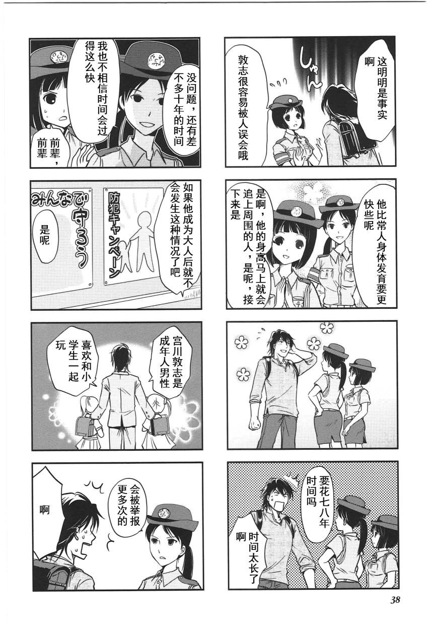 《竖笛与双肩包》漫画最新章节第4卷话免费下拉式在线观看章节第【4】张图片